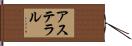 Asteral Hand Scroll