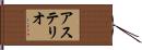 Asterio Hand Scroll