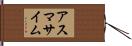 Asmasaim Hand Scroll