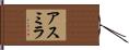 Asmira Hand Scroll