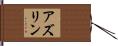 Azlin Hand Scroll