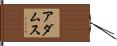Adames Hand Scroll