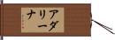 Adelina Hand Scroll