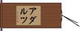 Adaluz Hand Scroll