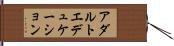 アダルトエデュケーション Hand Scroll