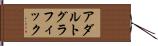 アダルト・グラフィック Hand Scroll