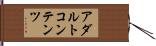 アダルトコンテンツ Hand Scroll