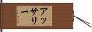 Ussery Hand Scroll