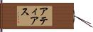 Attias Hand Scroll