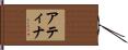 Atina Hand Scroll