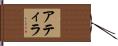 Athila Hand Scroll