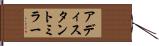 アディスタントミラー Hand Scroll