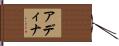 Adina Hand Scroll