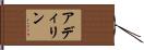 Adylin Hand Scroll