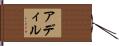 Adil Hand Scroll