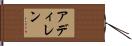 Adilenne Hand Scroll