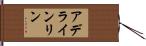 Adeline Lynne Hand Scroll