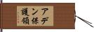 アデン保護領 Hand Scroll