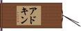 Adkin Hand Scroll