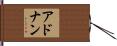 Adnan Hand Scroll