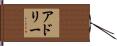 Adlee Hand Scroll