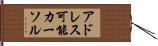 アドレス可能カーソル Hand Scroll
