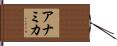 Anamika Hand Scroll
