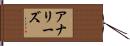 Annalise Hand Scroll