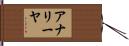 Analiyah Hand Scroll