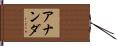 Annanda Hand Scroll