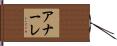 Anaelle Hand Scroll