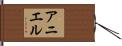 Anielle Hand Scroll