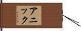 Annick Hand Scroll