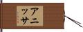Anissa Hand Scroll