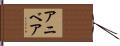 Aniveah Hand Scroll