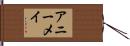 Anniemae Hand Scroll