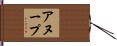 Anoop Hand Scroll