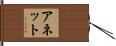 Annette Hand Scroll