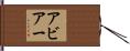 Abeer Hand Scroll