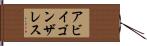 Abby Gonzalez Hand Scroll