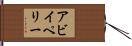 Abby Perry Hand Scroll