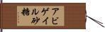 Abigail Sato Hand Scroll