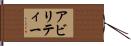 アビリティー Hand Scroll