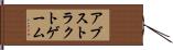 アブストラクトゲーム Hand Scroll