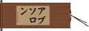 Absolon Hand Scroll