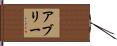 Abree Hand Scroll