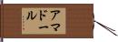 Amador Hand Scroll