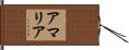 Amaryah Hand Scroll
