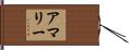 Amalie Hand Scroll