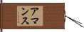 Amance Hand Scroll